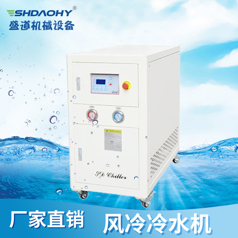 廣東冷水機 工業(yè)冷水機組 風冷式冷水機 20HP水冷式冷水機