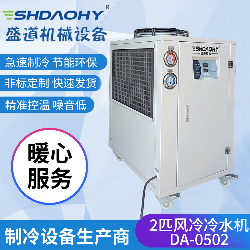 2匹風冷式冷水機
