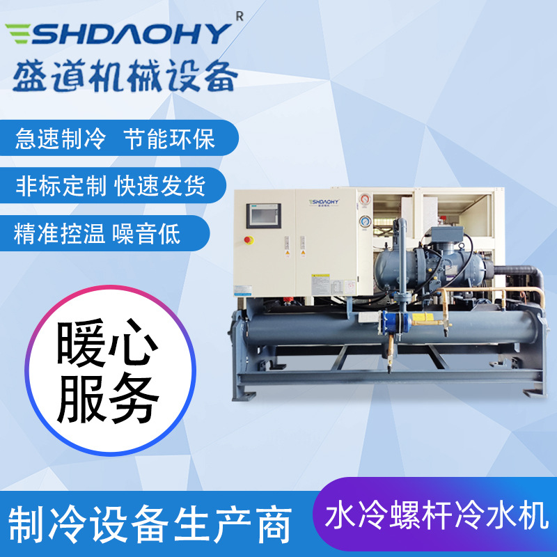 水冷螺桿式冷水機